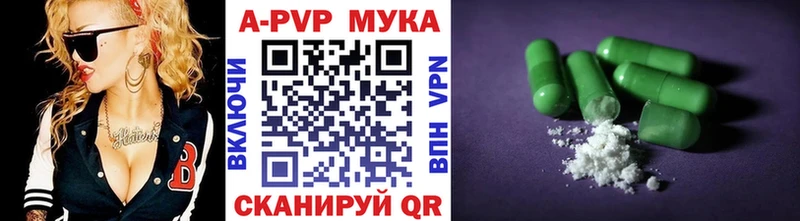 Альфа ПВП VHQ  Элиста 