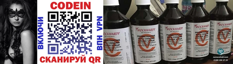 hydra ONION  Элиста  Кодеиновый сироп Lean напиток Lean (лин) 