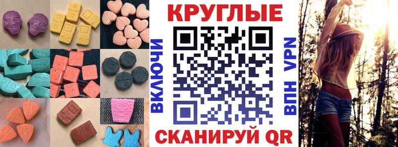 Ecstasy 280мг  Элиста 