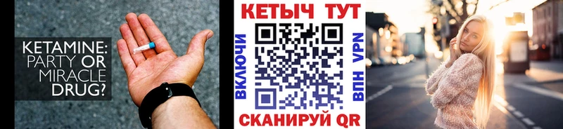 Кетамин ketamine  мориарти официальный сайт  Элиста 