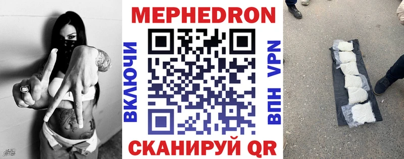 МЕФ 4 MMC  наркота  Элиста 
