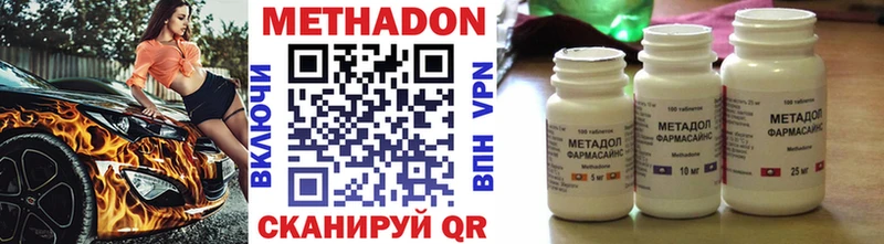 купить наркотики цена  Элиста  МЕТАДОН белоснежный 
